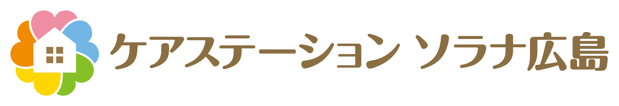 ケアステーションソラナ広島